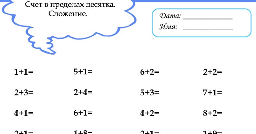 Устный счет 1 класс в пределах 20 картинки