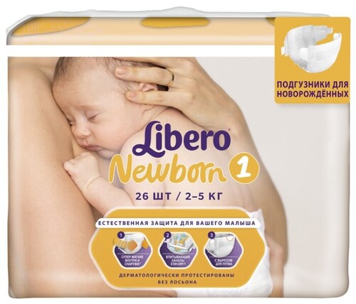 Libero Newborn 1 (2-5 кг) 94 шт