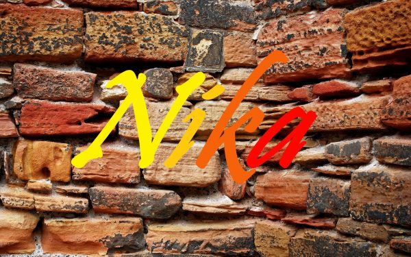 Имя Nika на фоне кирпичной стены