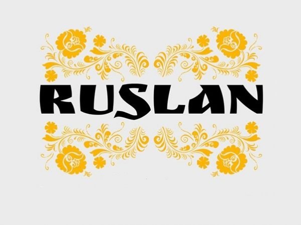 Надпись RUSLAN