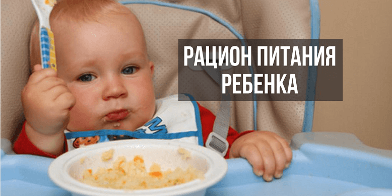 Рацион питания ребенка в 9 месяцев