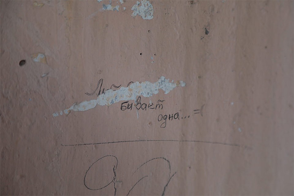 Надпись в в подъезде одного из героев истории Фото: Саша КИМ