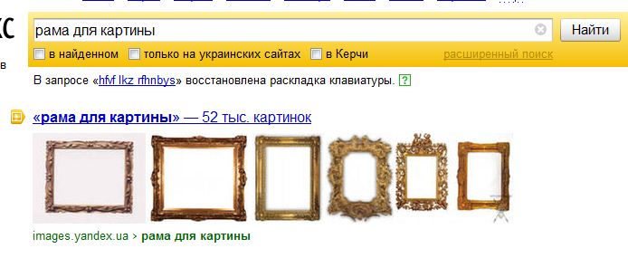 рамка для картины