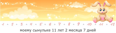 Создать, линеечку, беременность, для, планирующих, детские, бэби.ру