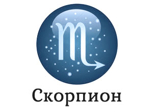 Знак зодиака Егора
